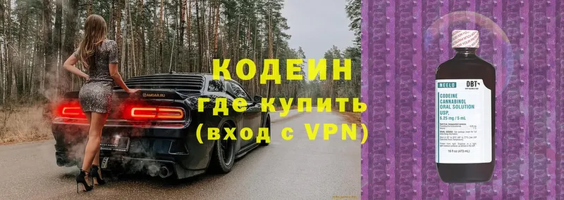 продажа наркотиков  Безенчук  Codein Purple Drank 