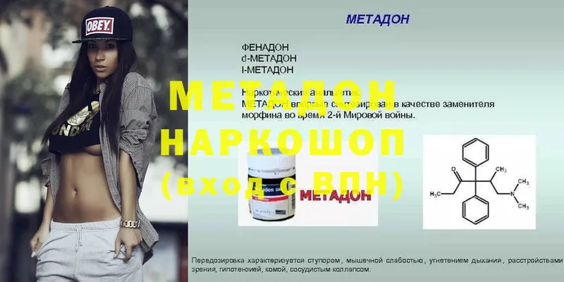 mega ССЫЛКА  Безенчук  Метадон кристалл 