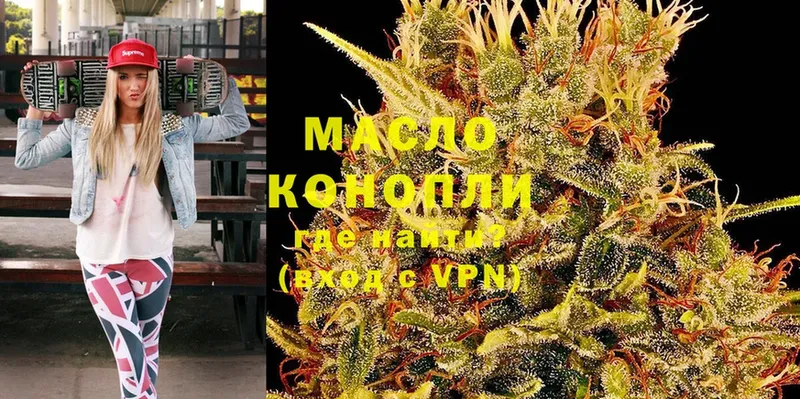 ТГК THC oil  Безенчук 